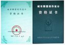 雕刻師證書